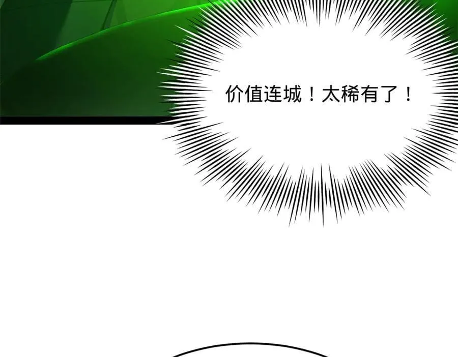 208 沈浪献宝！90
