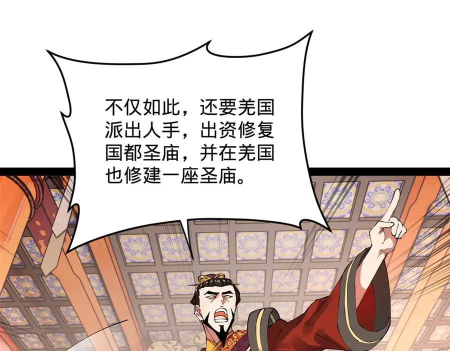 199 越国朝会！101