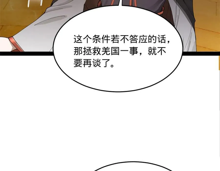 214 盖圣庙的条件！66