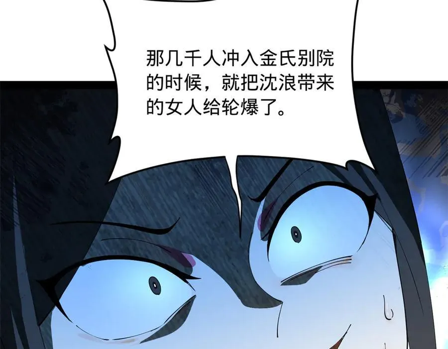 194 陈氏的厨艺展示！77