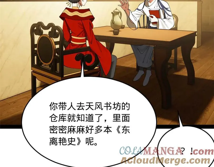 195 帝国大使云梦泽24