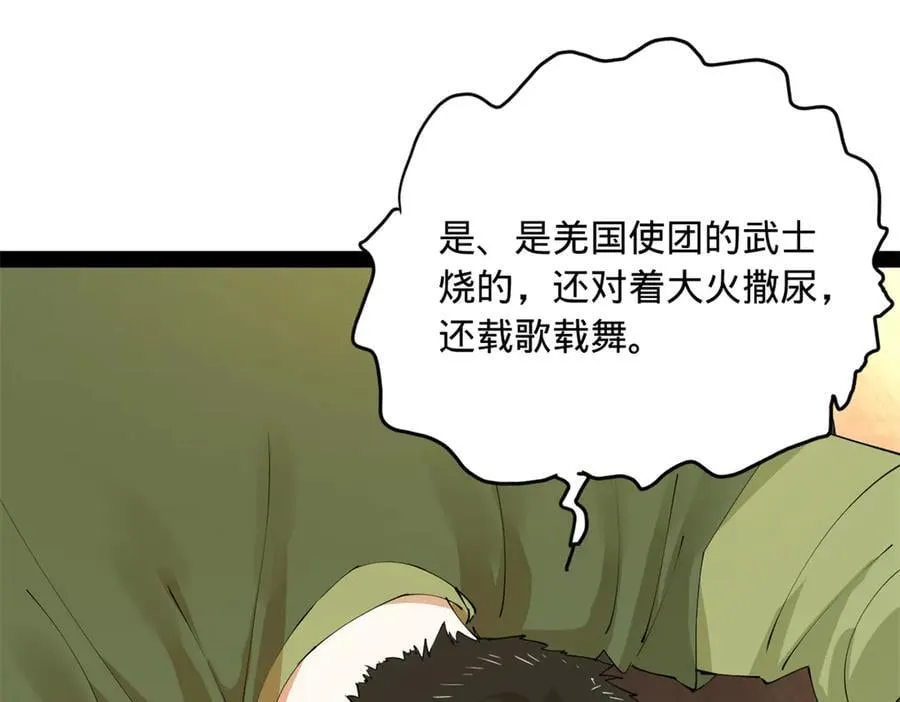 196 我跟他只是兄弟！55