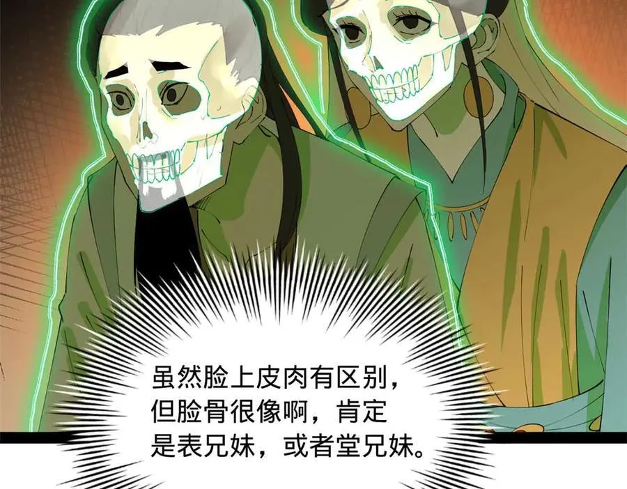 209 道士左伯玉！103