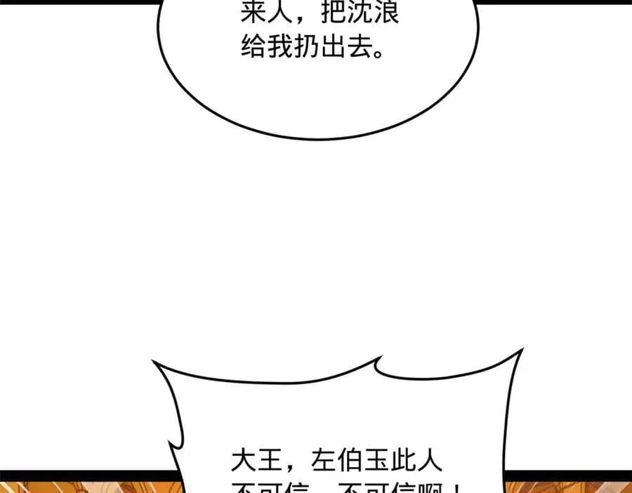 211 三王子天花痊愈？63