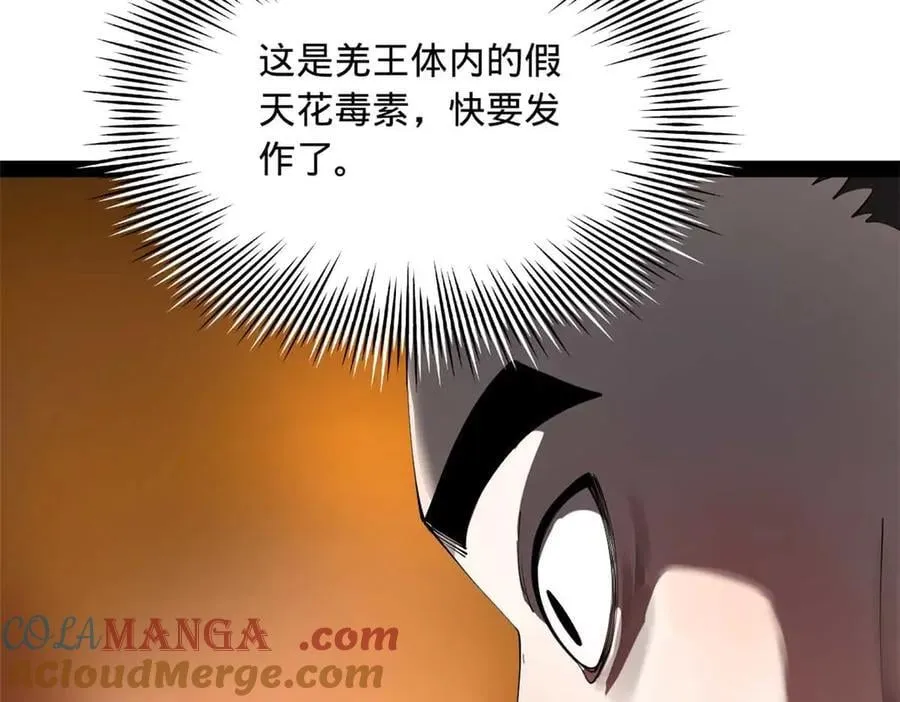211 三王子天花痊愈？72