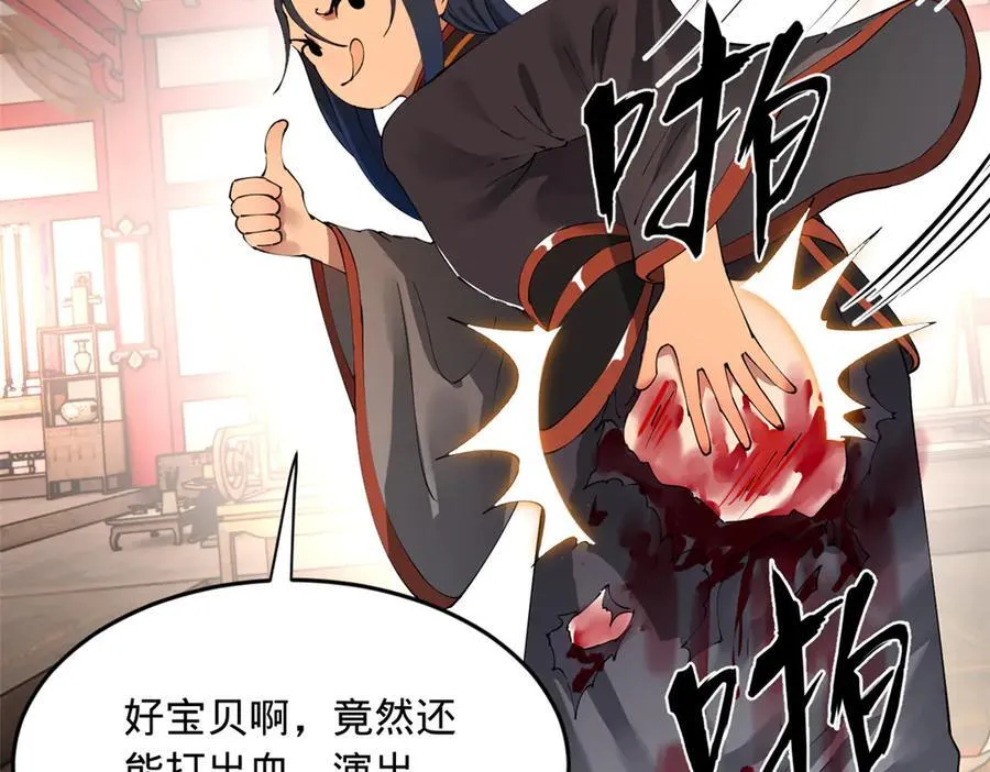 198 鞭笞三十！114