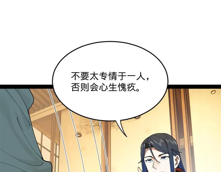 204 渣男雷达！99