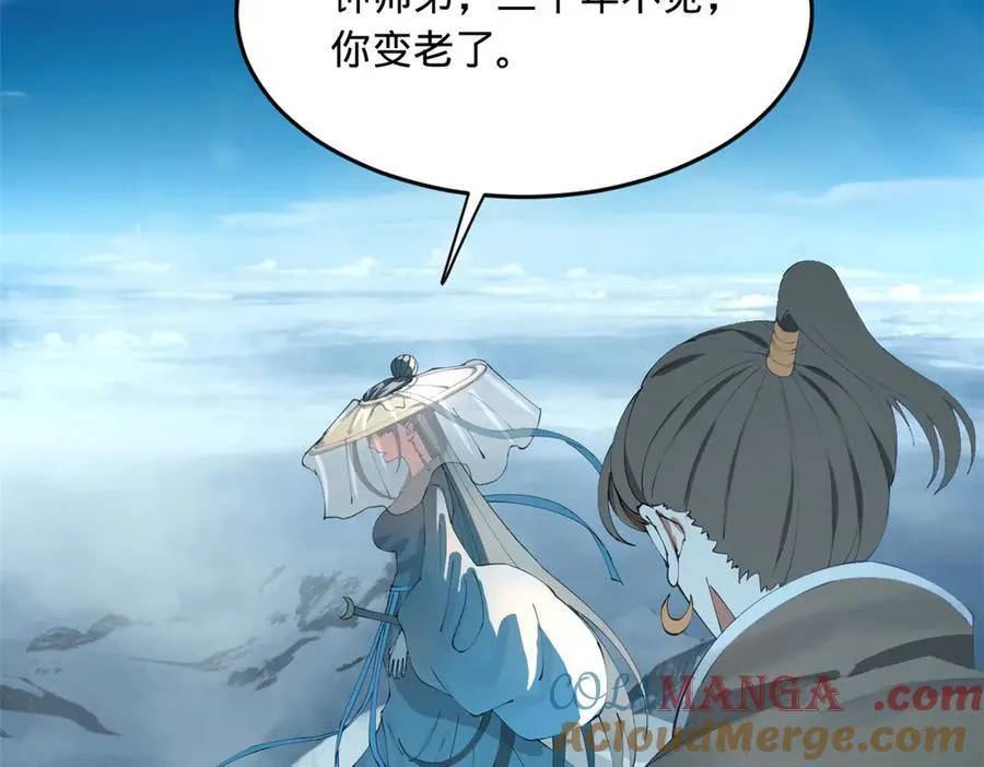 206 大傻恋爱了！12
