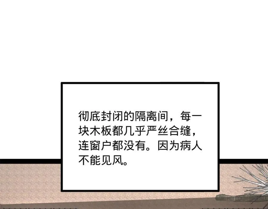 210 天花治疗赛！65