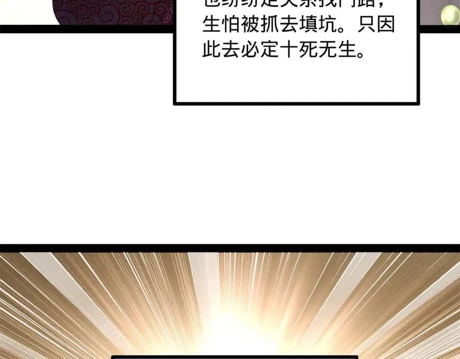 205 入羌国！63