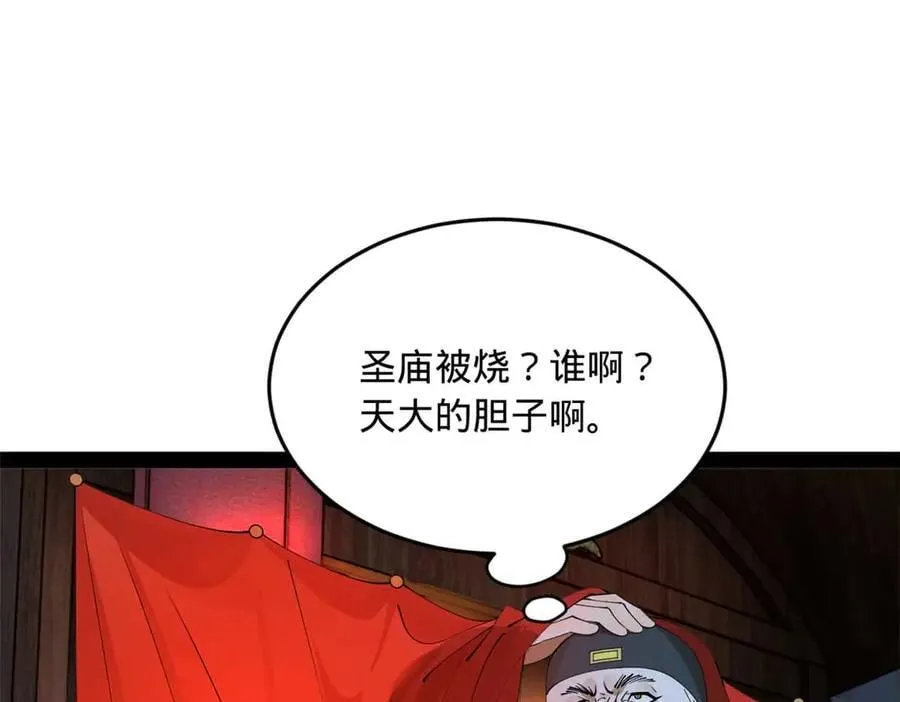 195 帝国大使云梦泽113