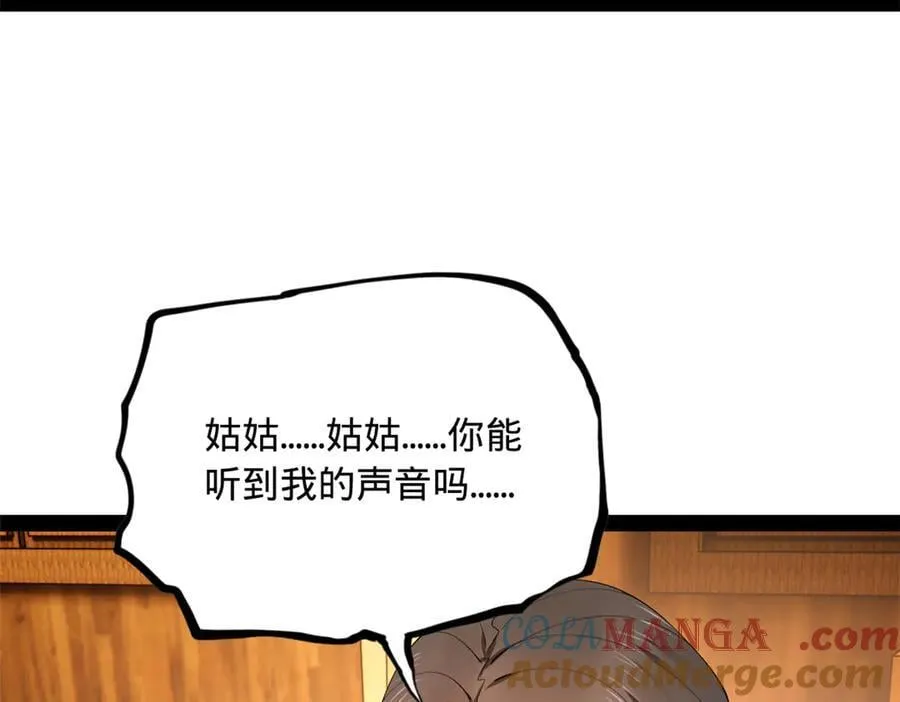 219 黄金血脉提取物！32
