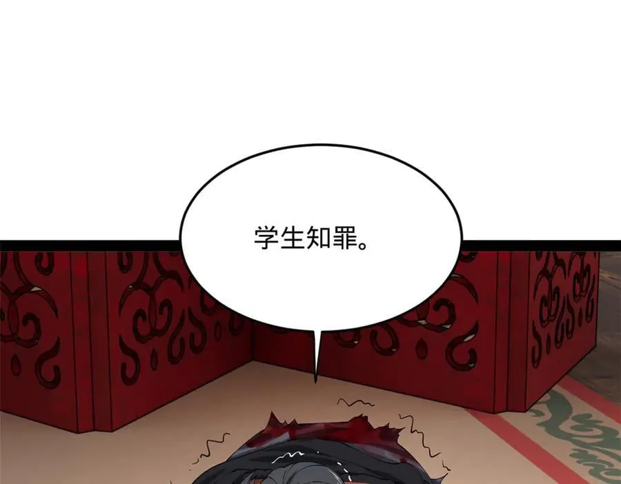 198 鞭笞三十！62
