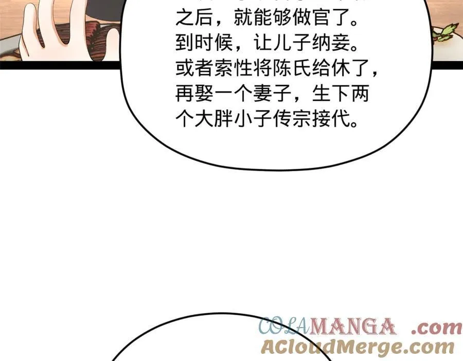 203 大傻VS宁焱！16