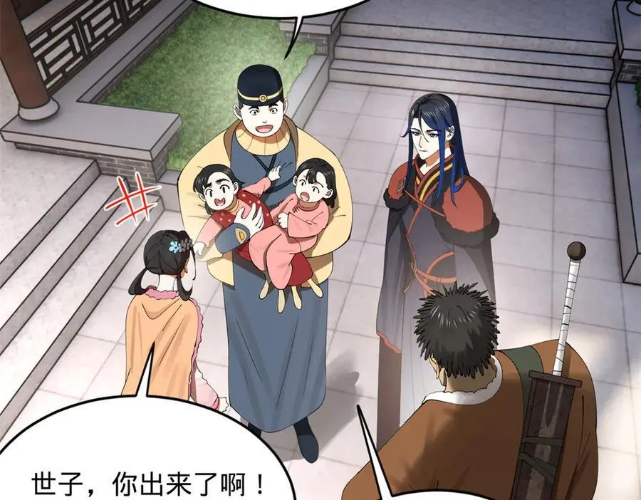 203 大傻VS宁焱！67
