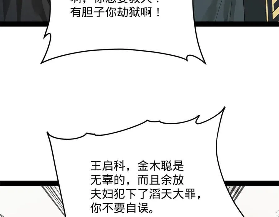 202 一人半碗蚂蟥！23