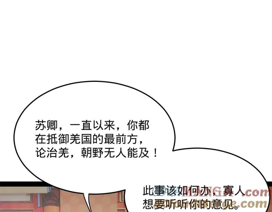 199 越国朝会！84