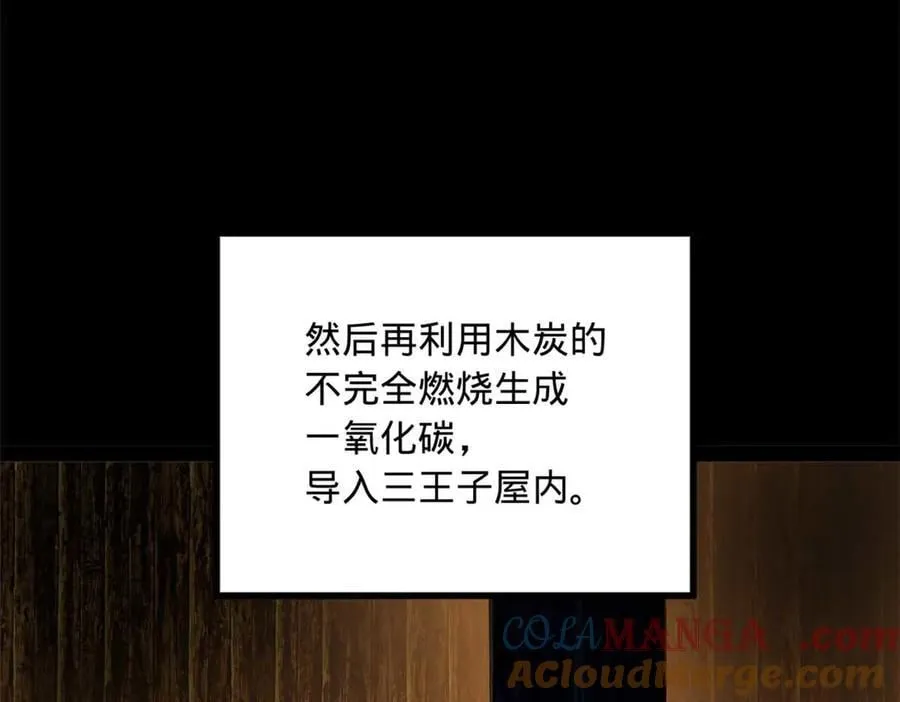 211 三王子天花痊愈？24