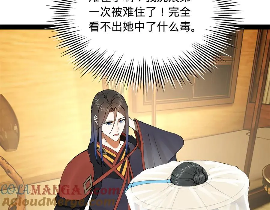 215 浮屠山毒蛊！76