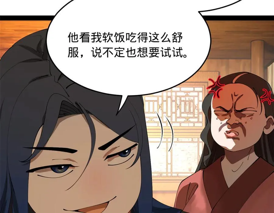 219 黄金血脉提取物！123