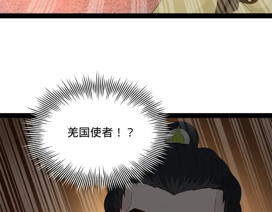 195 帝国大使云梦泽82