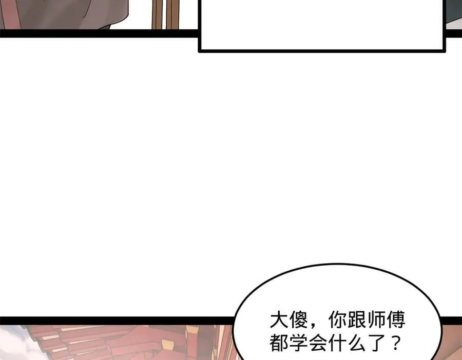 203 大傻VS宁焱！102