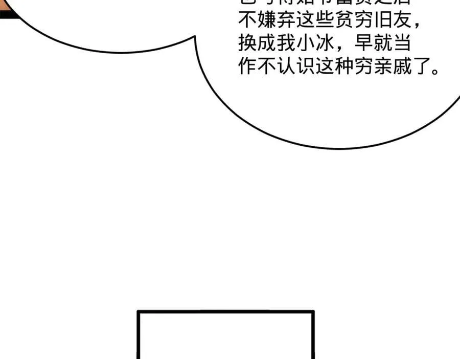 201 大傻入国都！115