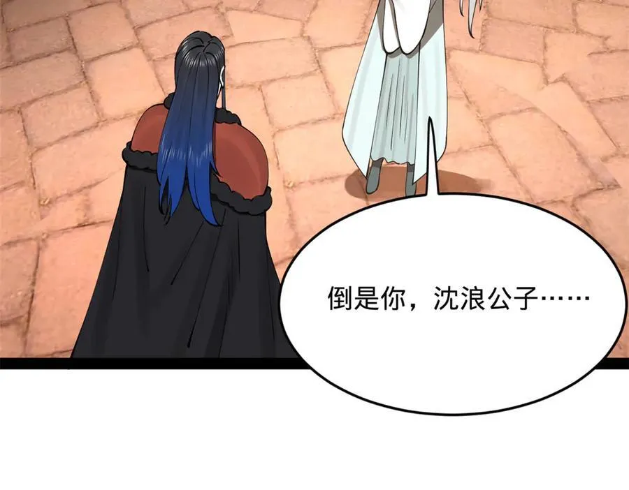 209 道士左伯玉！41