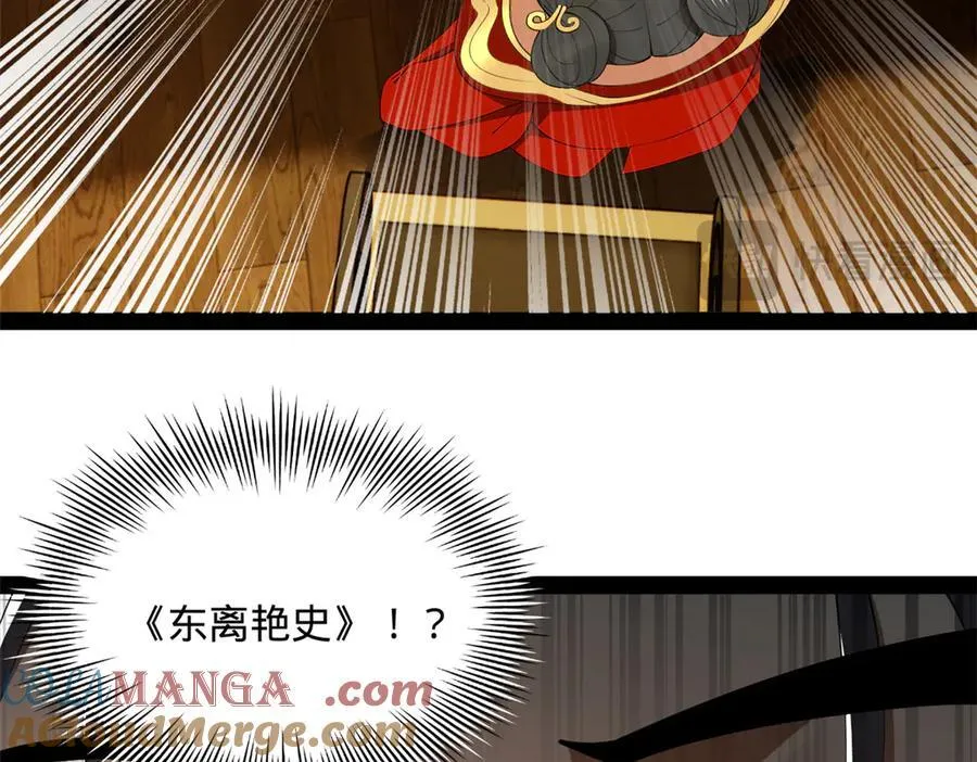195 帝国大使云梦泽12