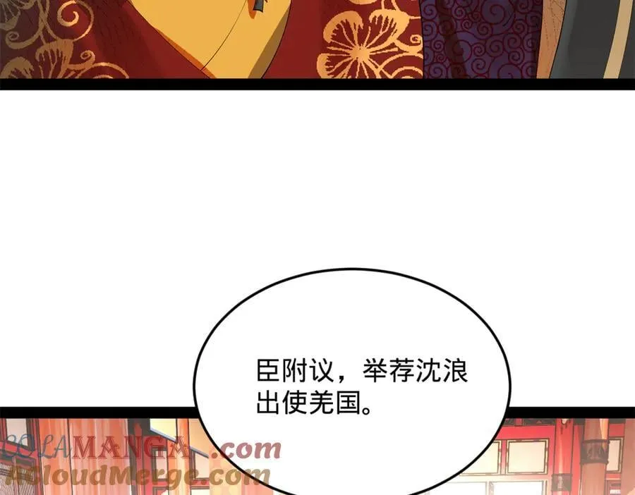 199 越国朝会！116