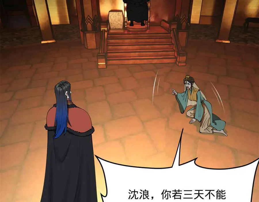 213 羌王天花爆发！33