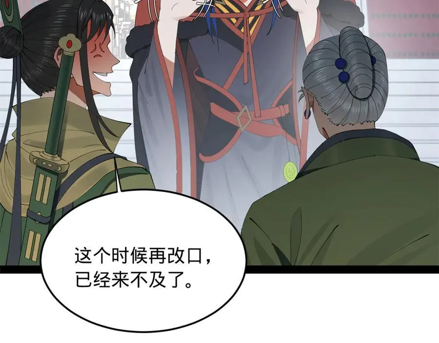 197 公然串联！38