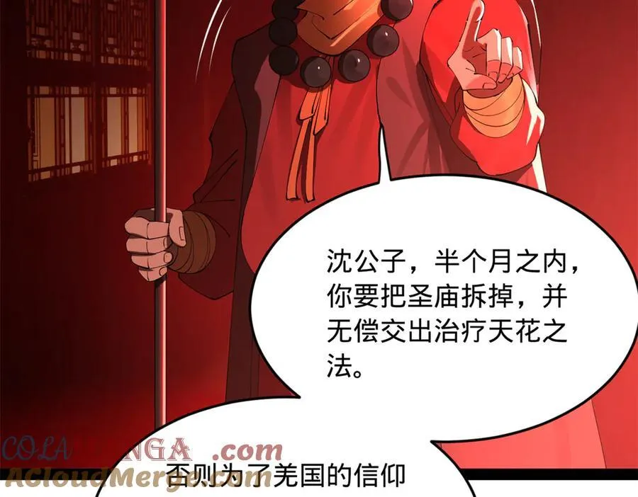 219 黄金血脉提取物！16