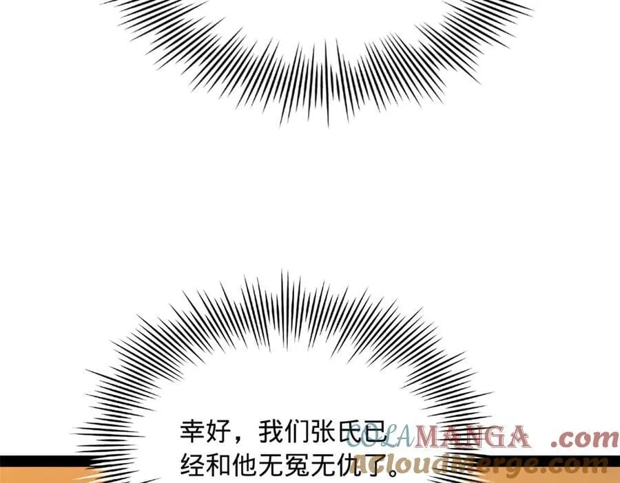 195 帝国大使云梦泽88