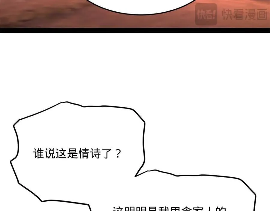 209 道士左伯玉！117