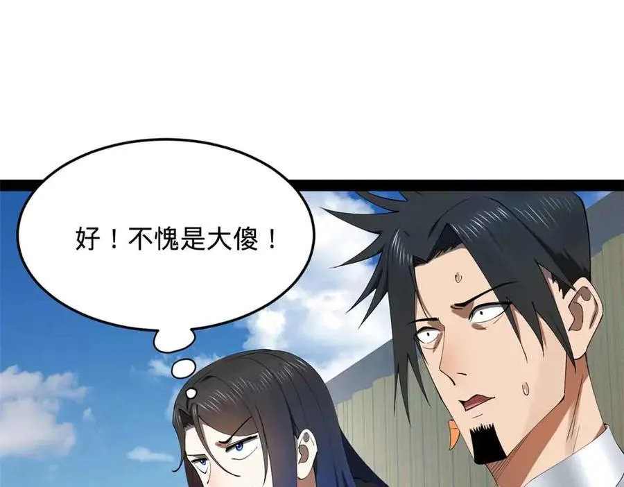 207 相亲失败？47