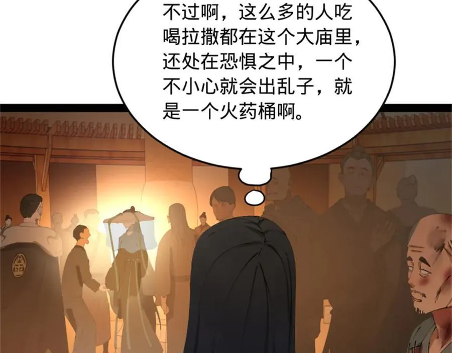 218 雪隐自爆？！33