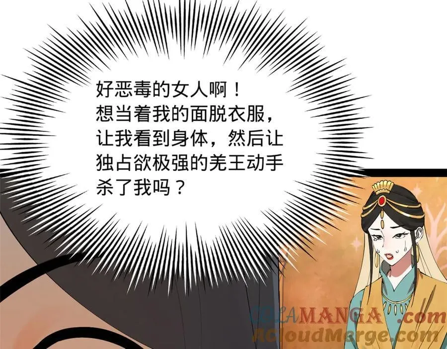 209 道士左伯玉！128