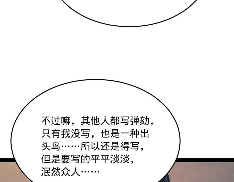 195 帝国大使云梦泽70