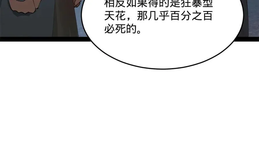 212 左伯玉暴毙！59