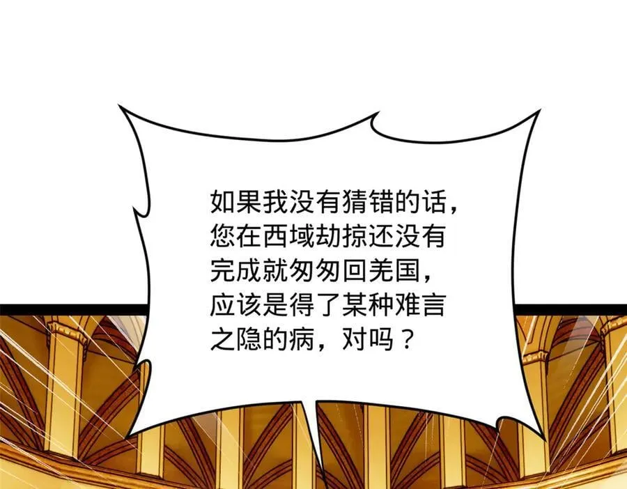211 三王子天花痊愈？41