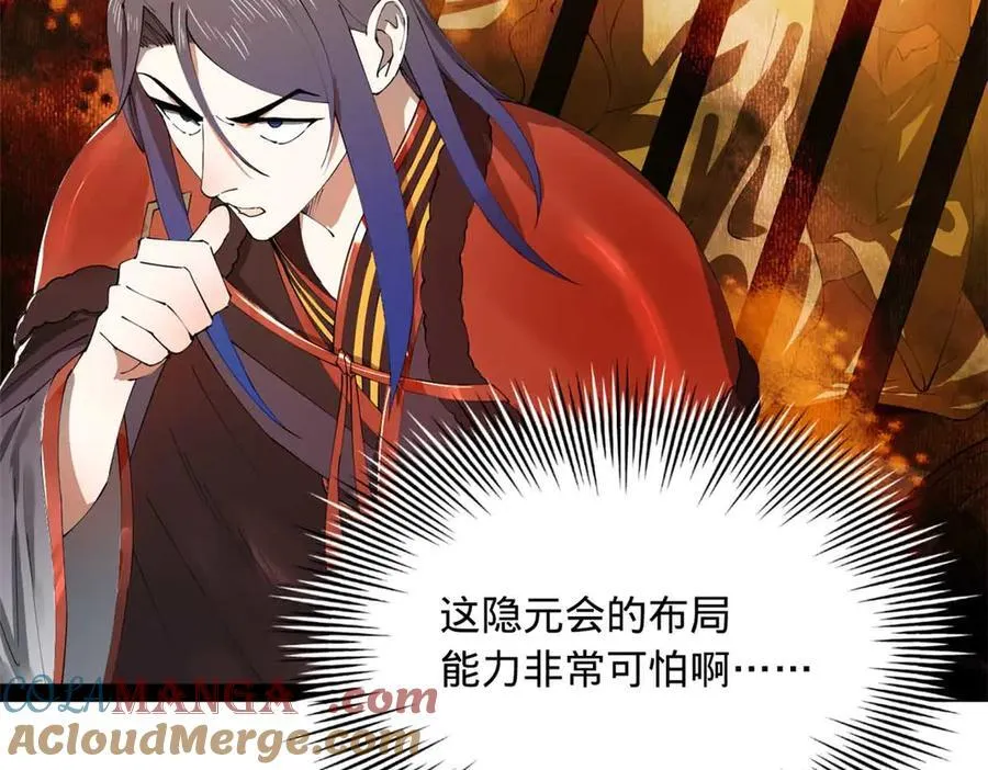 209 道士左伯玉！108