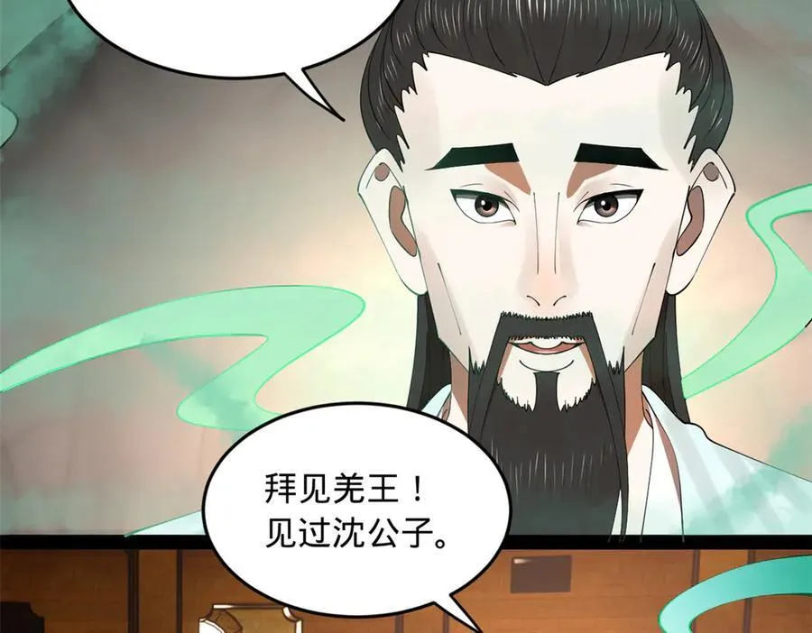 209 道士左伯玉！25