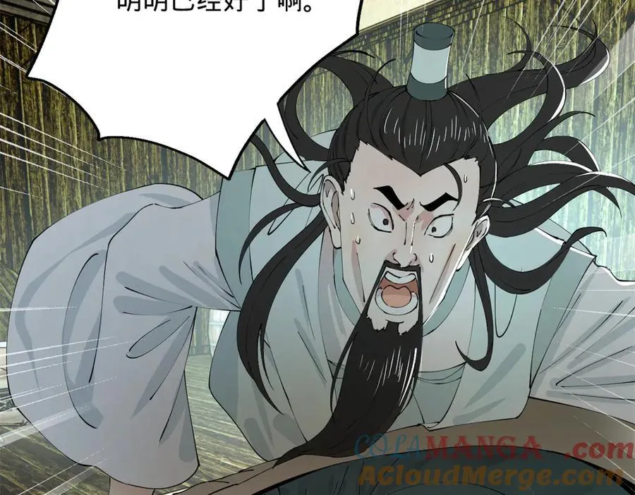 212 左伯玉暴毙！20