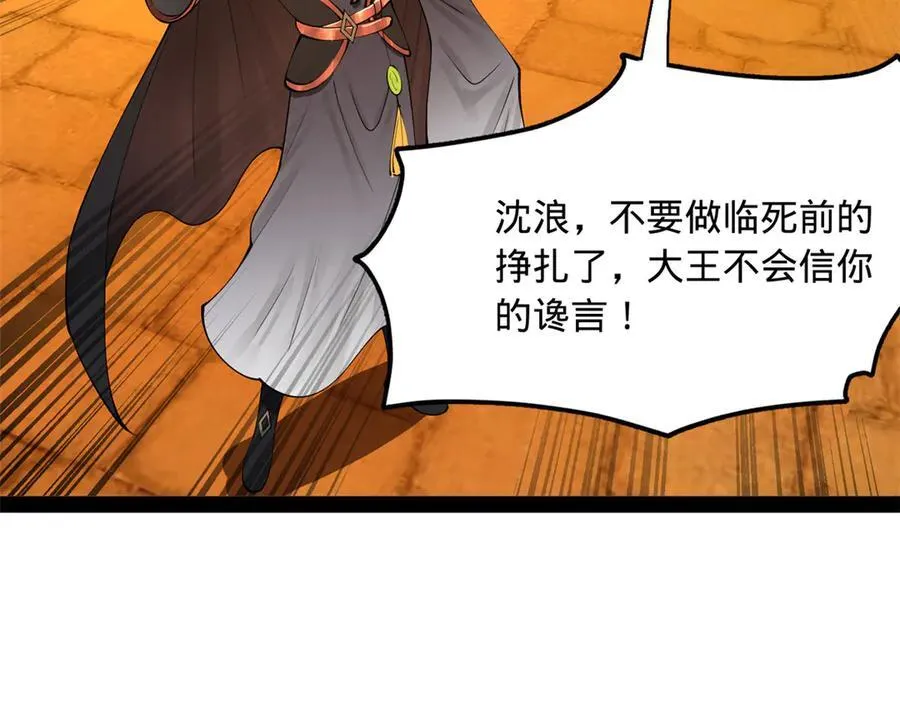 211 三王子天花痊愈？54