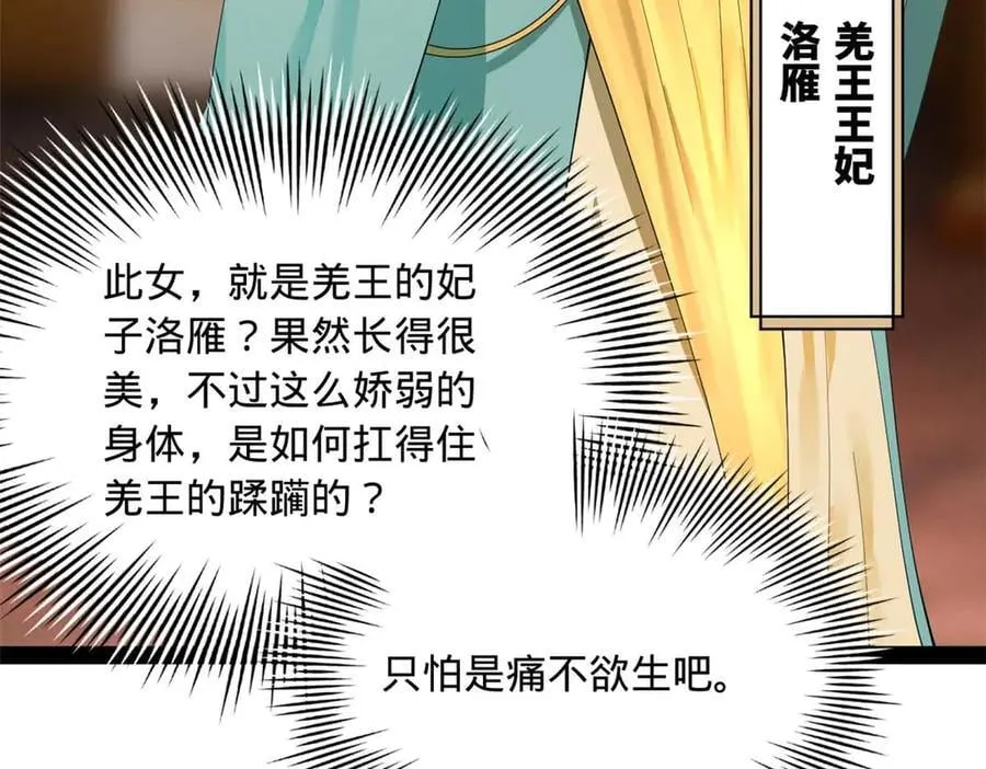 209 道士左伯玉！95