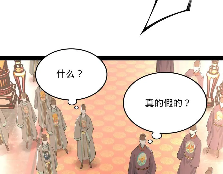 199 越国朝会！89