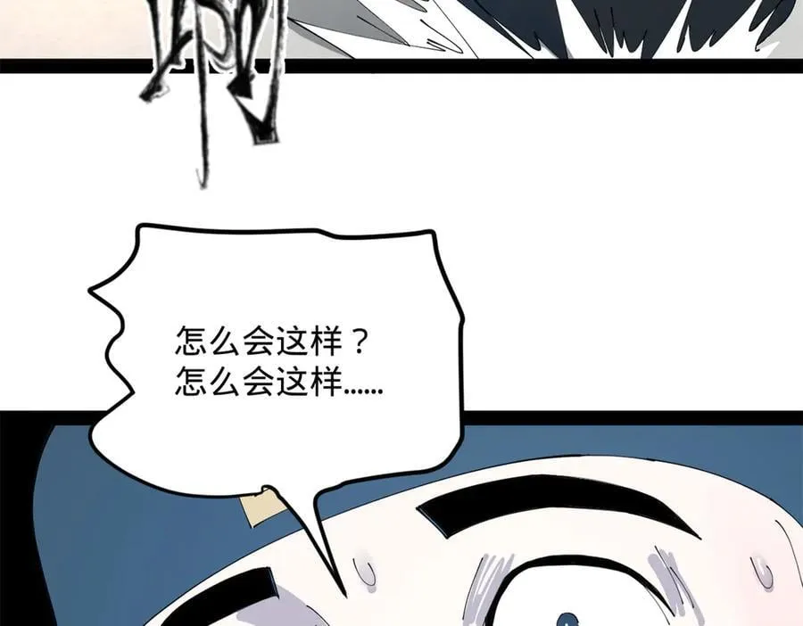 202 一人半碗蚂蟥！113