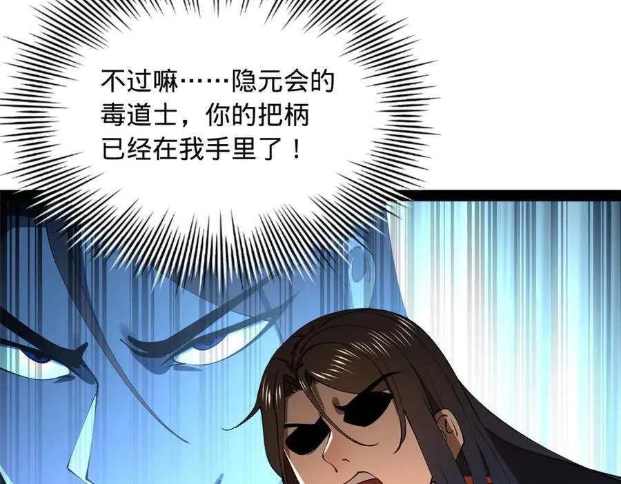 209 道士左伯玉！50