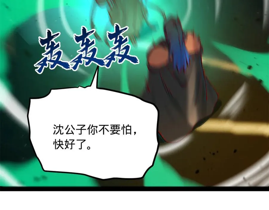 215 浮屠山毒蛊！49